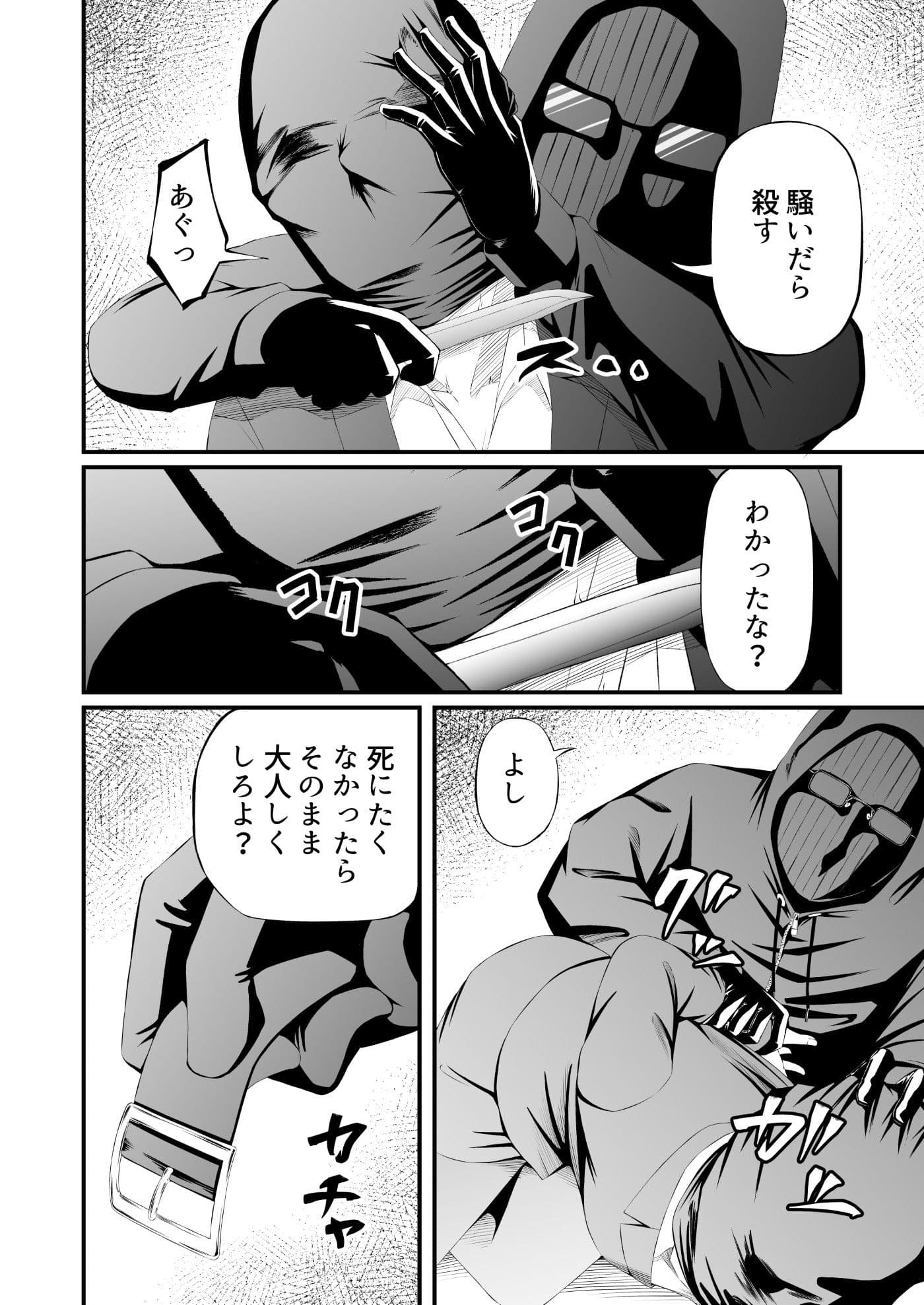 パワハラ上司拉致監禁拘束鼻責め サンプル 2