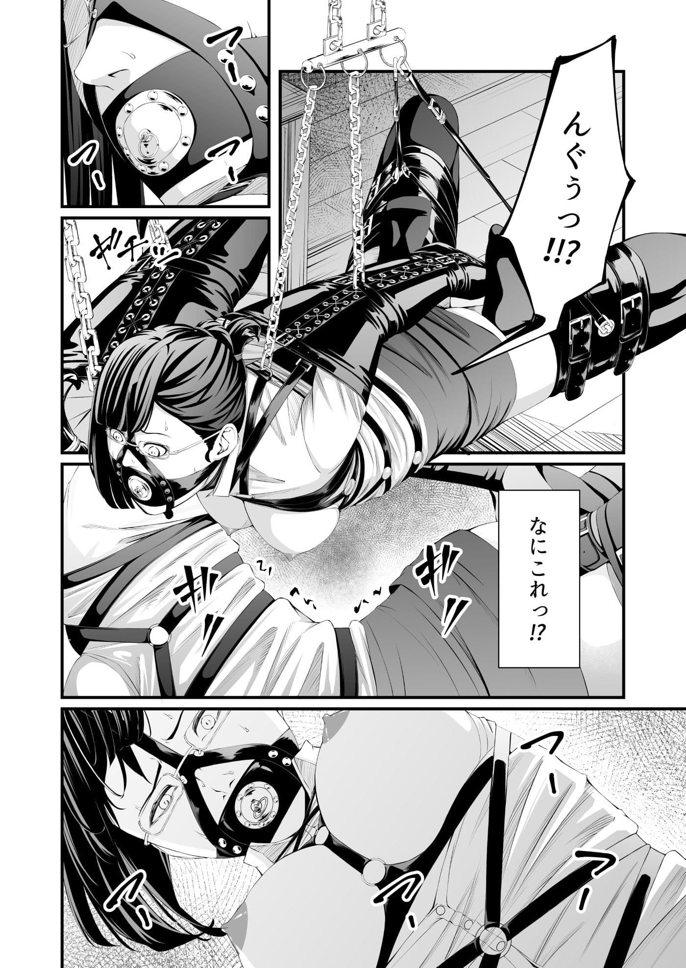 パワハラ上司拉致監禁拘束鼻責め サンプル 3