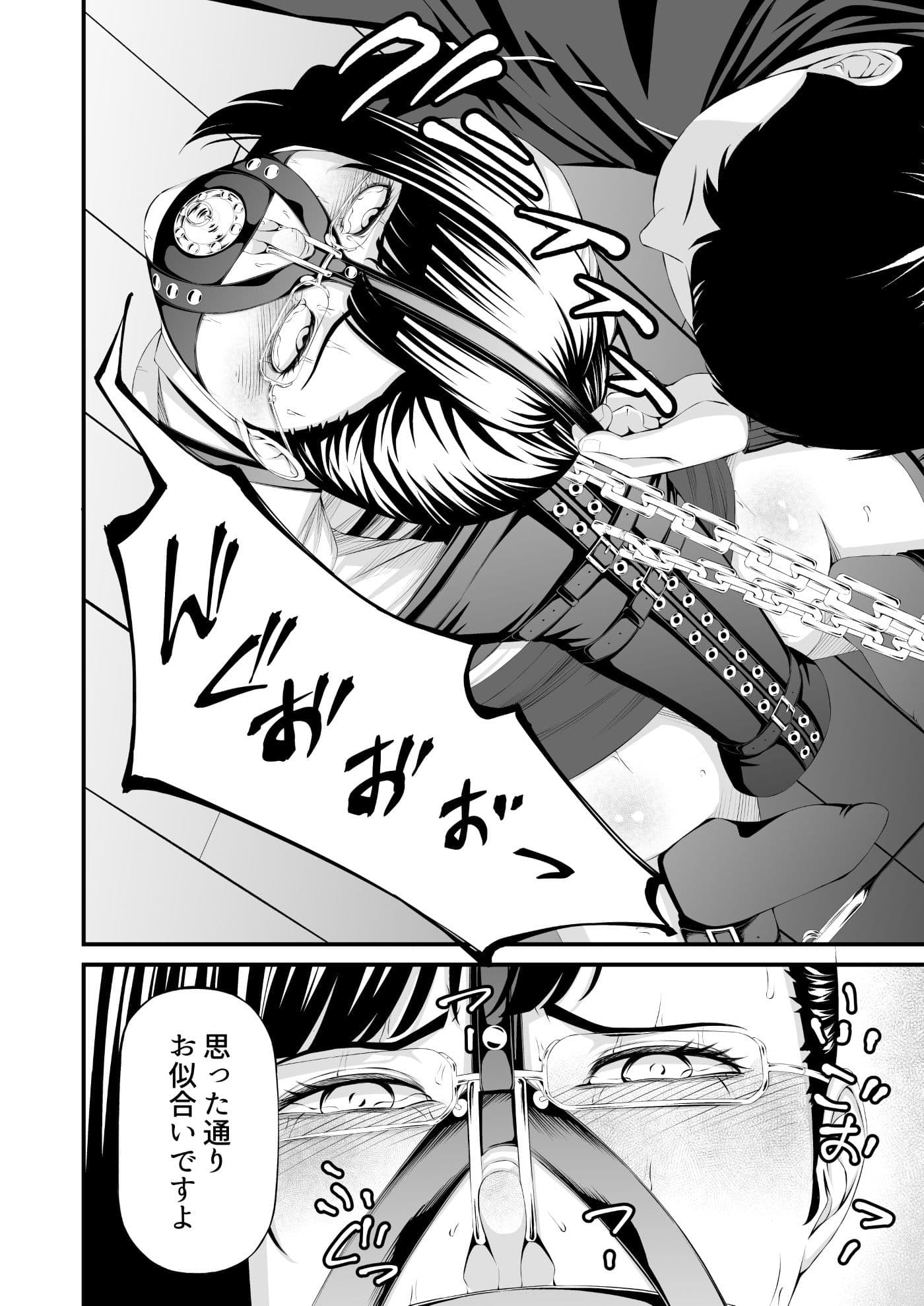 パワハラ上司拉致監禁拘束鼻責め サンプル 5