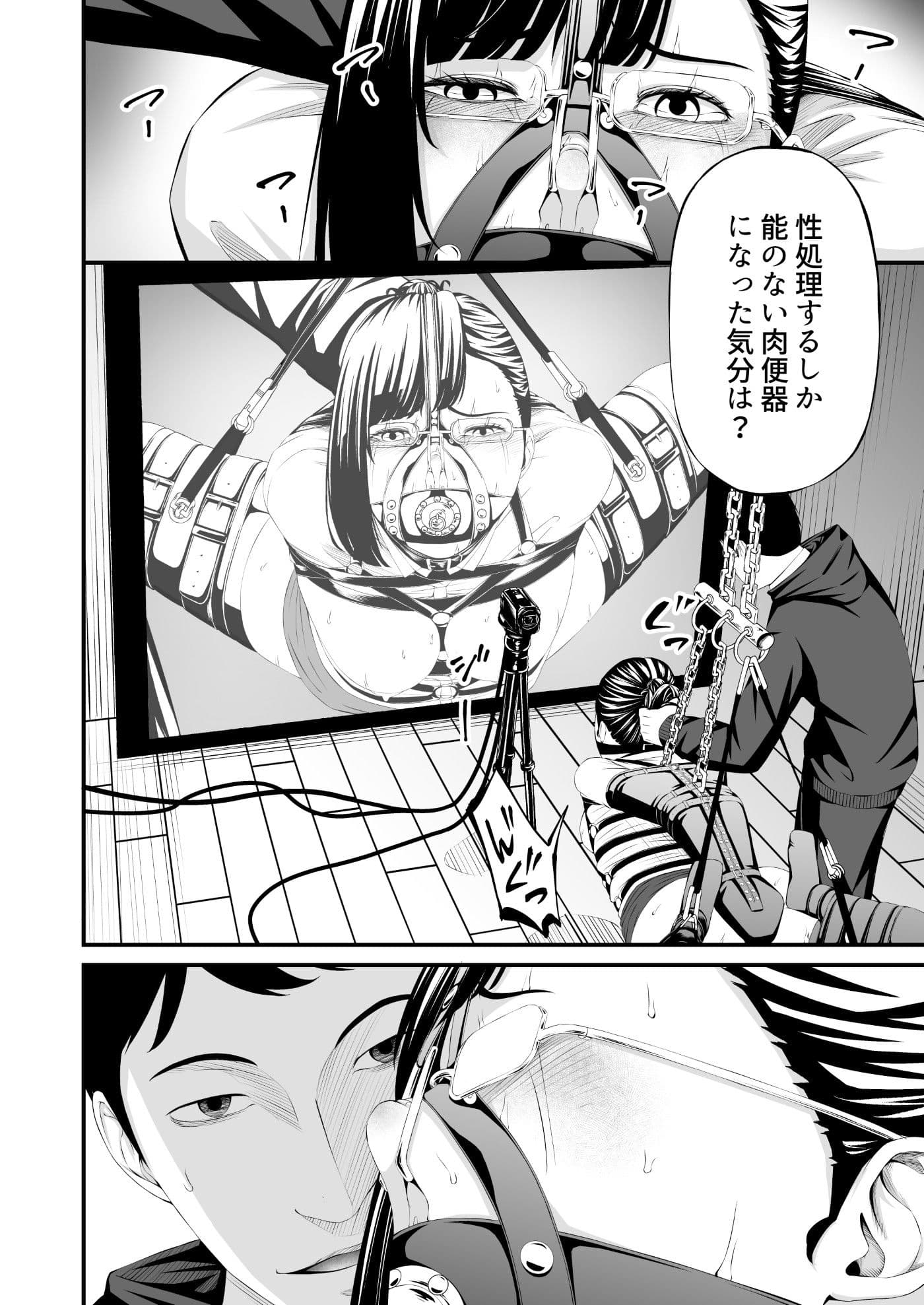 パワハラ上司拉致監禁拘束鼻責め サンプル 6