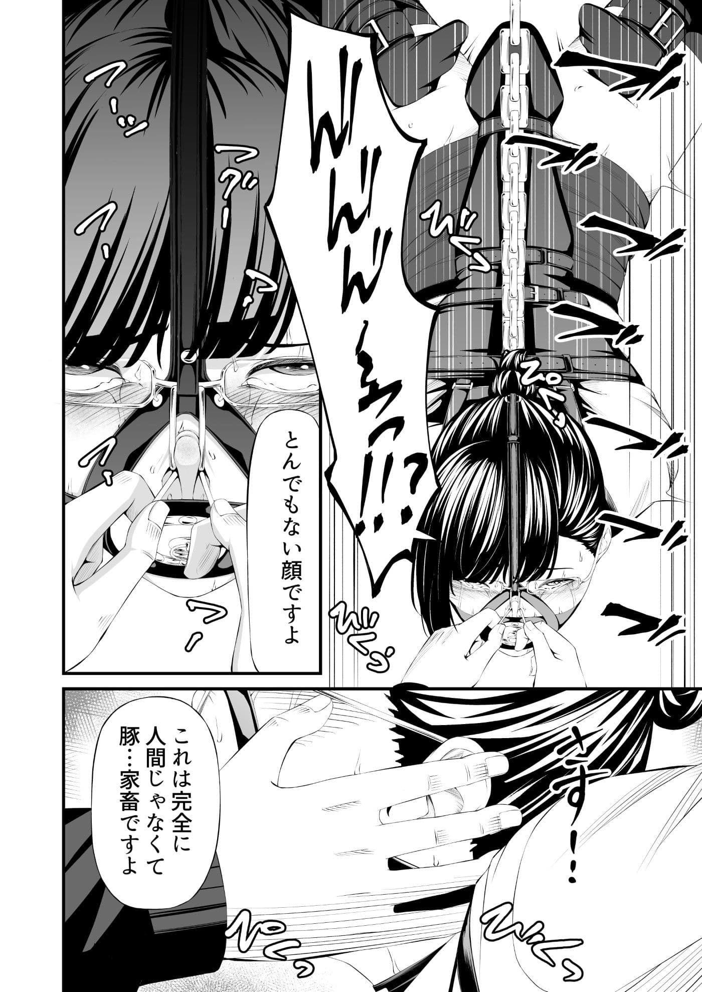 パワハラ上司拉致監禁拘束鼻責め サンプル 7