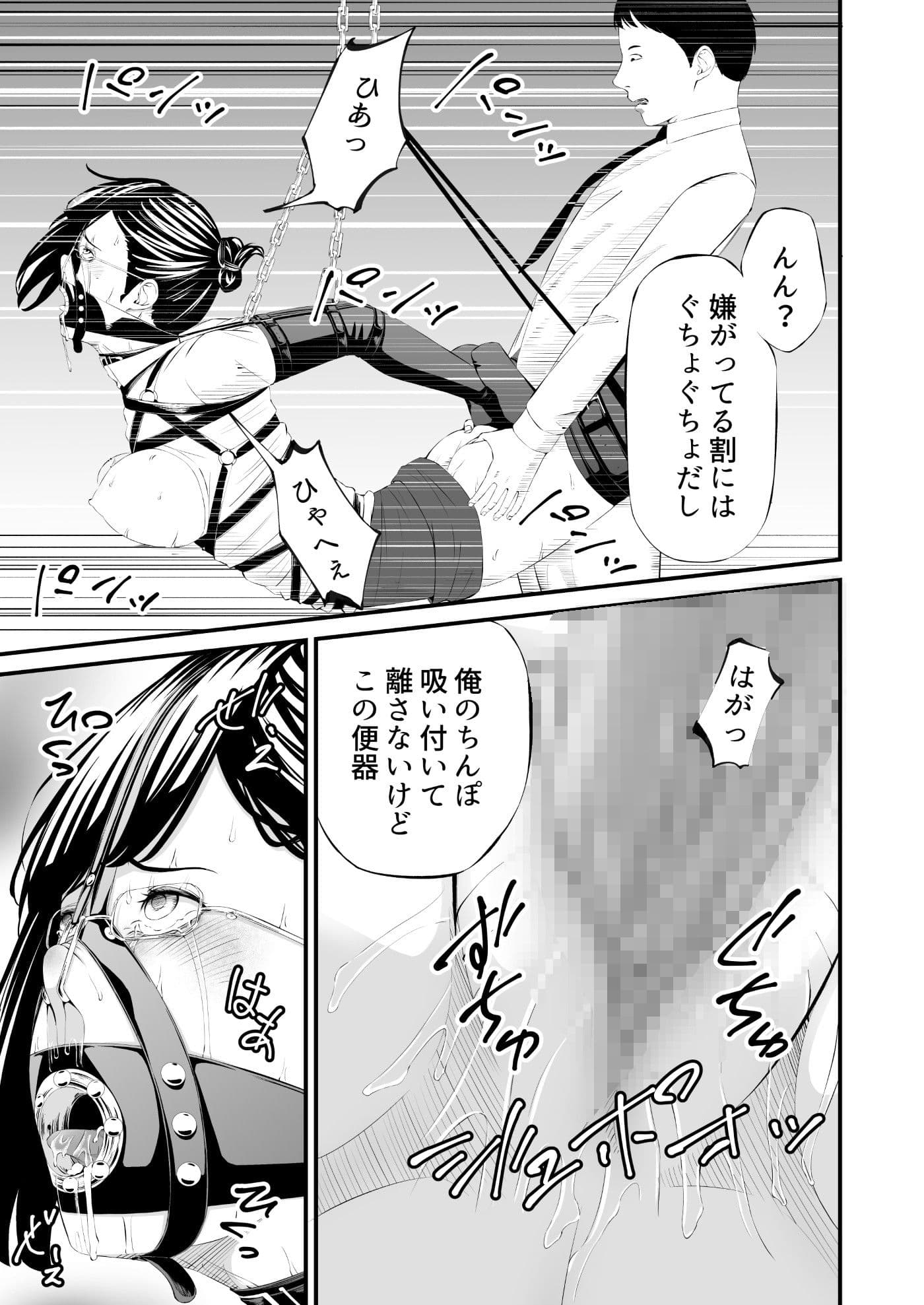パワハラ上司拉致監禁拘束鼻責め サンプル 9