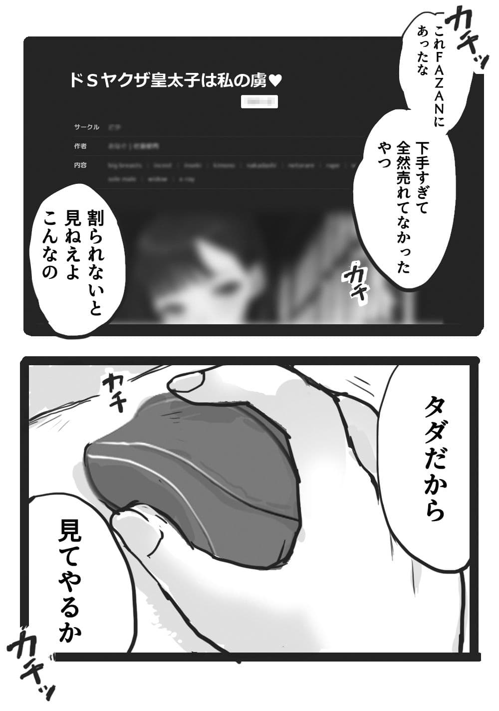 同人割ってレベルUPする俺は世界を救って結婚して重婚OKな娘も生まれて人生楽勝!!なのにまさかの…!? サンプル 1