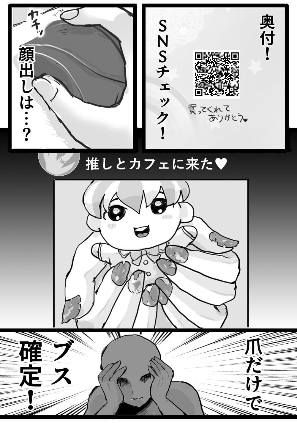 同人割ってレベルUPする俺は世界を救って結婚して重婚OKな娘も生まれて人生楽勝!!なのにまさかの…!? サンプル 5