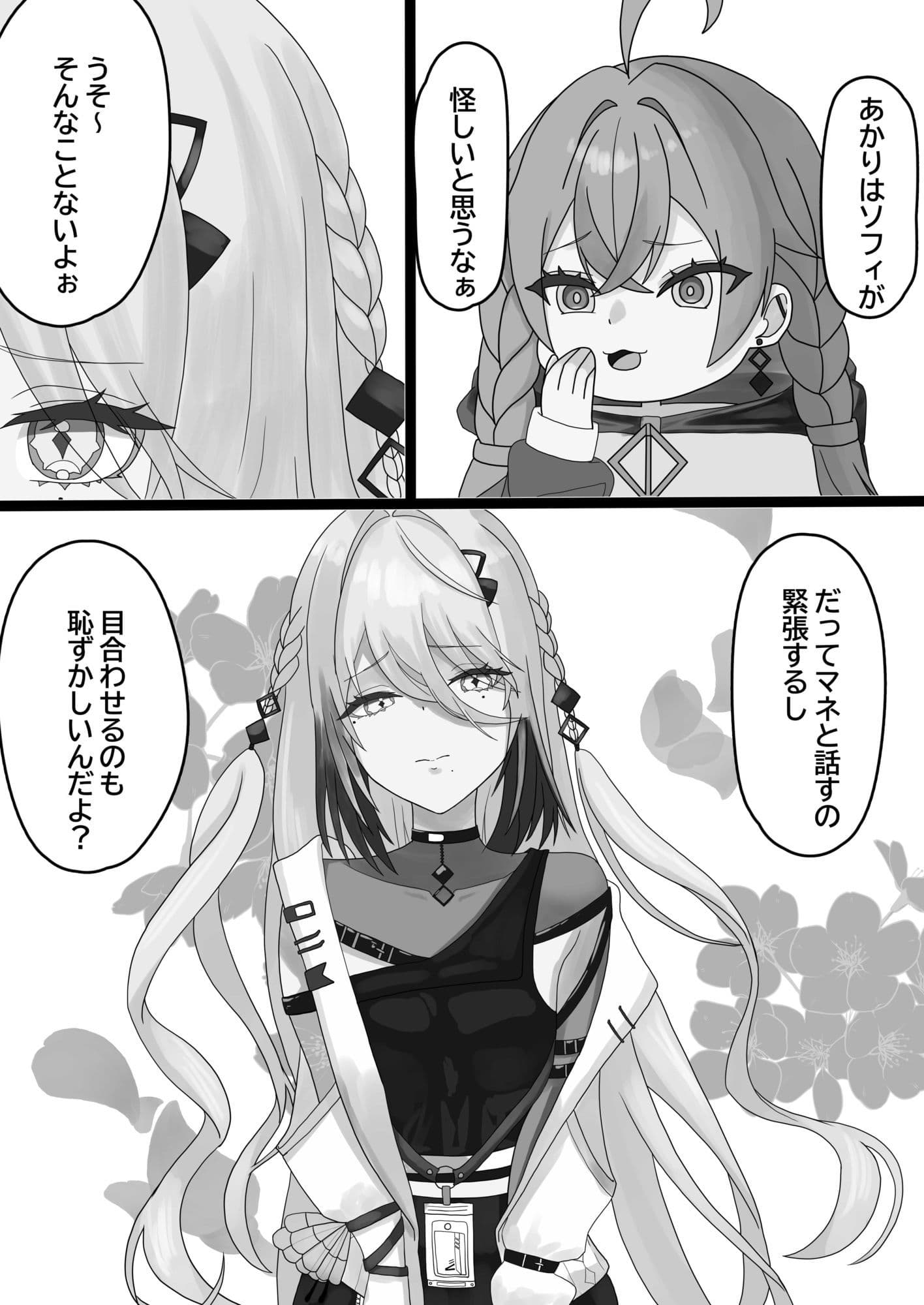 誰とする？ サンプル 5