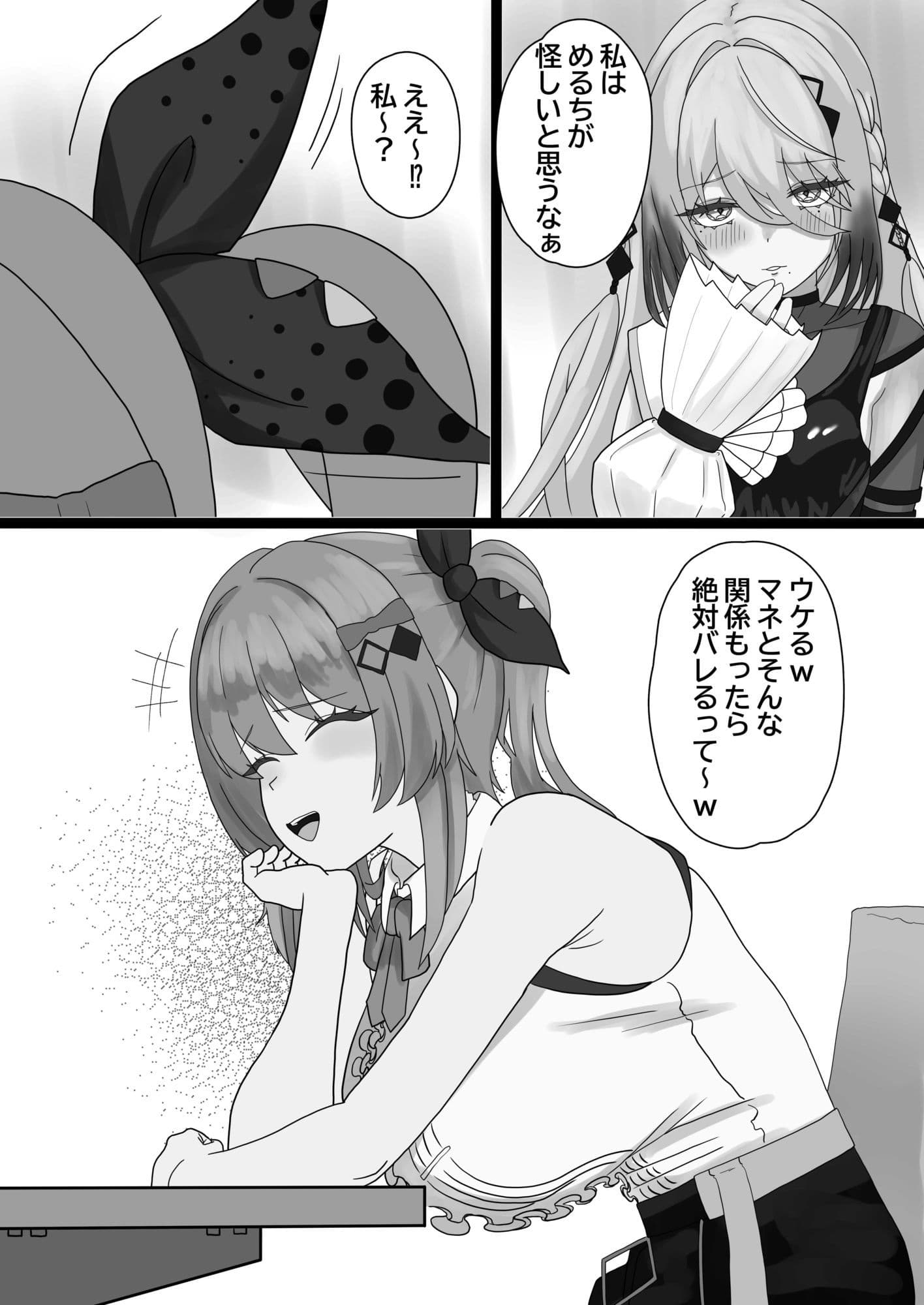 誰とする？ サンプル 6