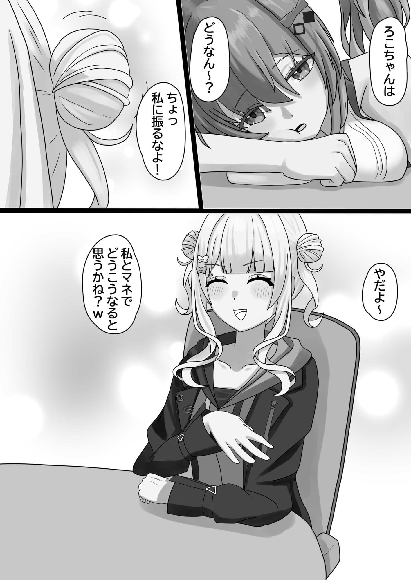 誰とする？ サンプル 7