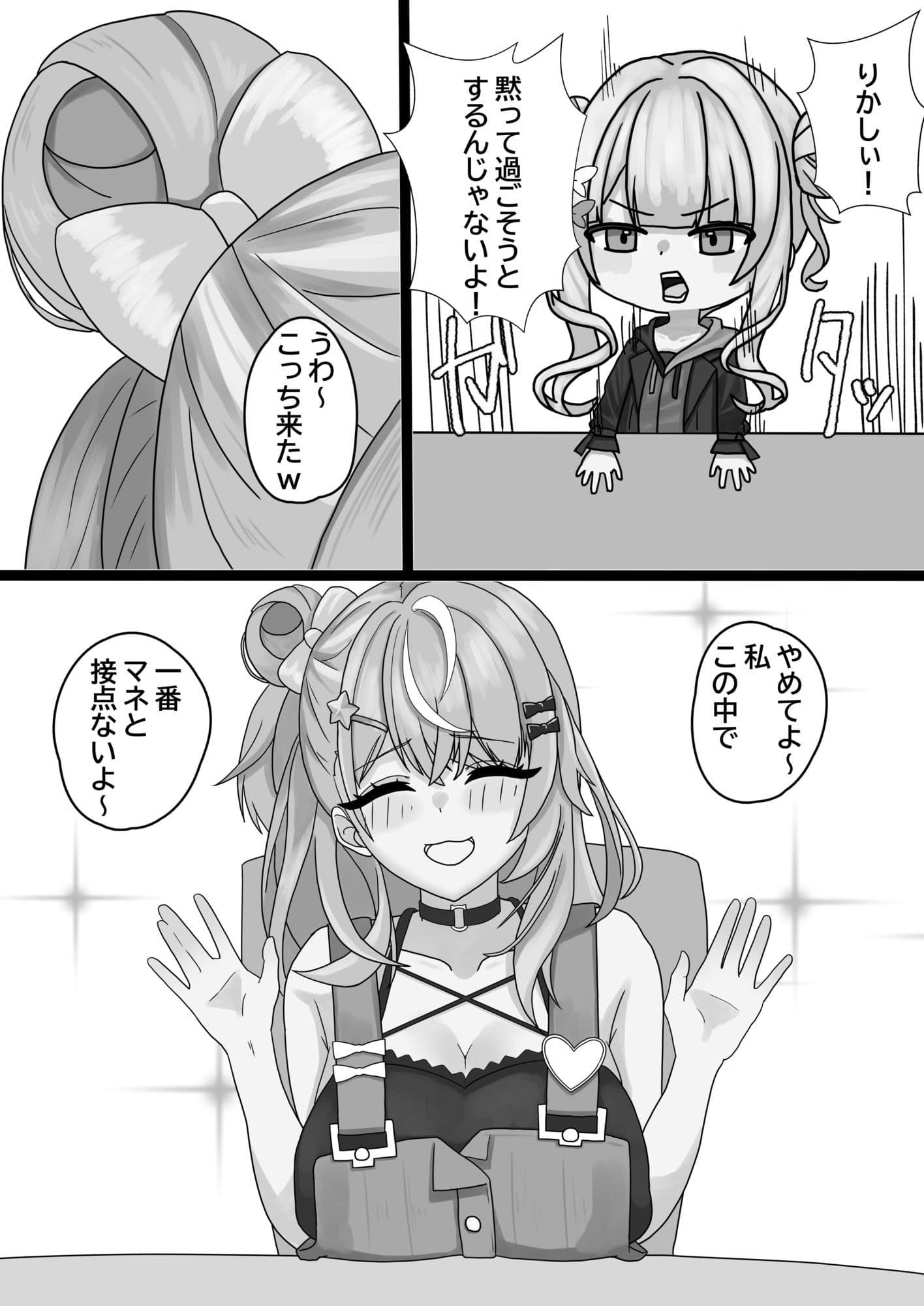 誰とする？ サンプル 8
