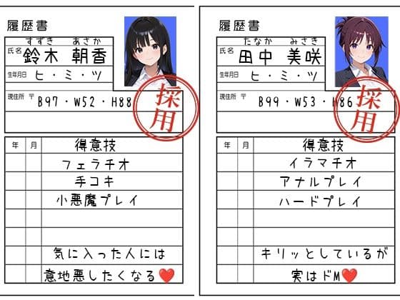 性処理課に任命された新人OLとベテランOLが徹底奉仕する話 サンプル 1