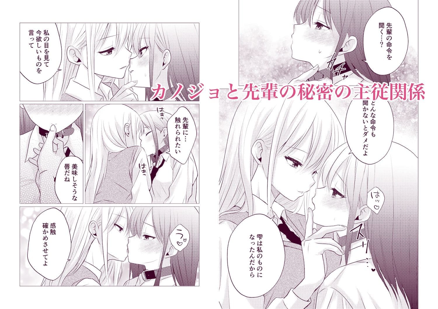 百合漫画総集編4 〜声、我慢できたら…ご褒美あげるね〜 サンプル 1