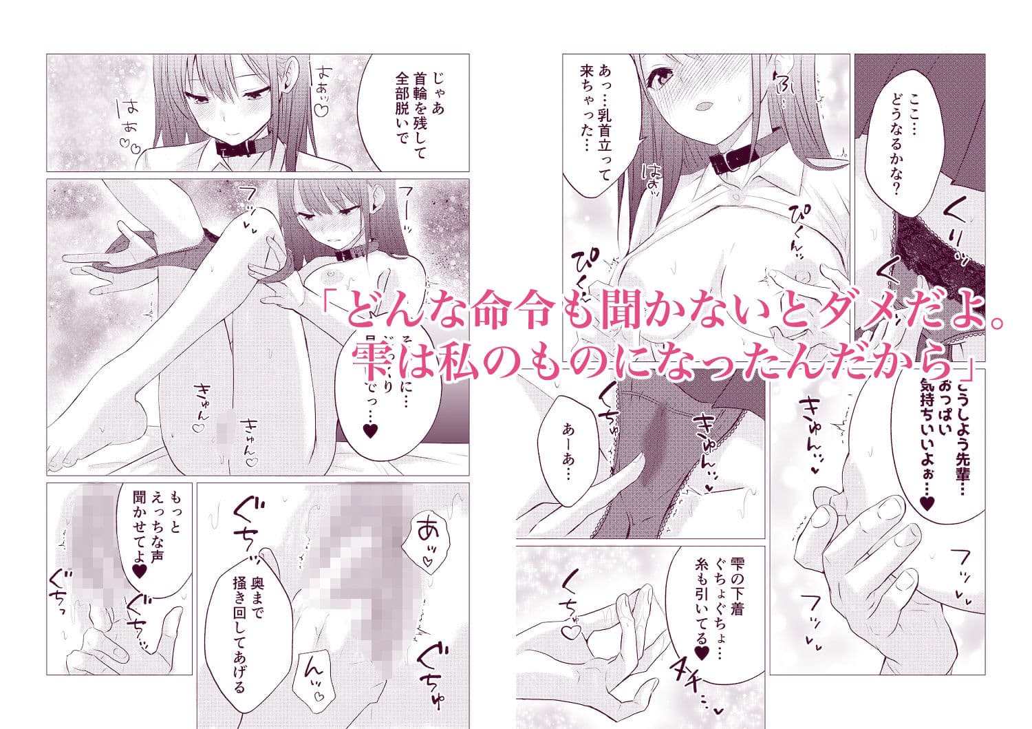百合漫画総集編4 〜声、我慢できたら…ご褒美あげるね〜 サンプル 2