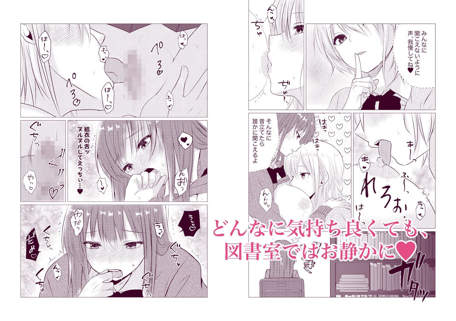 百合漫画総集編4 〜声、我慢できたら…ご褒美あげるね〜 サンプル 4