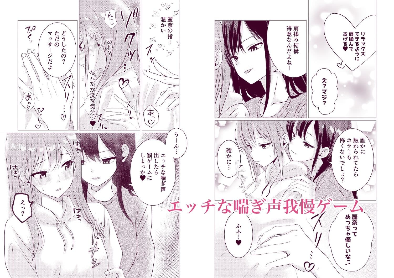 百合漫画総集編4 〜声、我慢できたら…ご褒美あげるね〜 サンプル 5