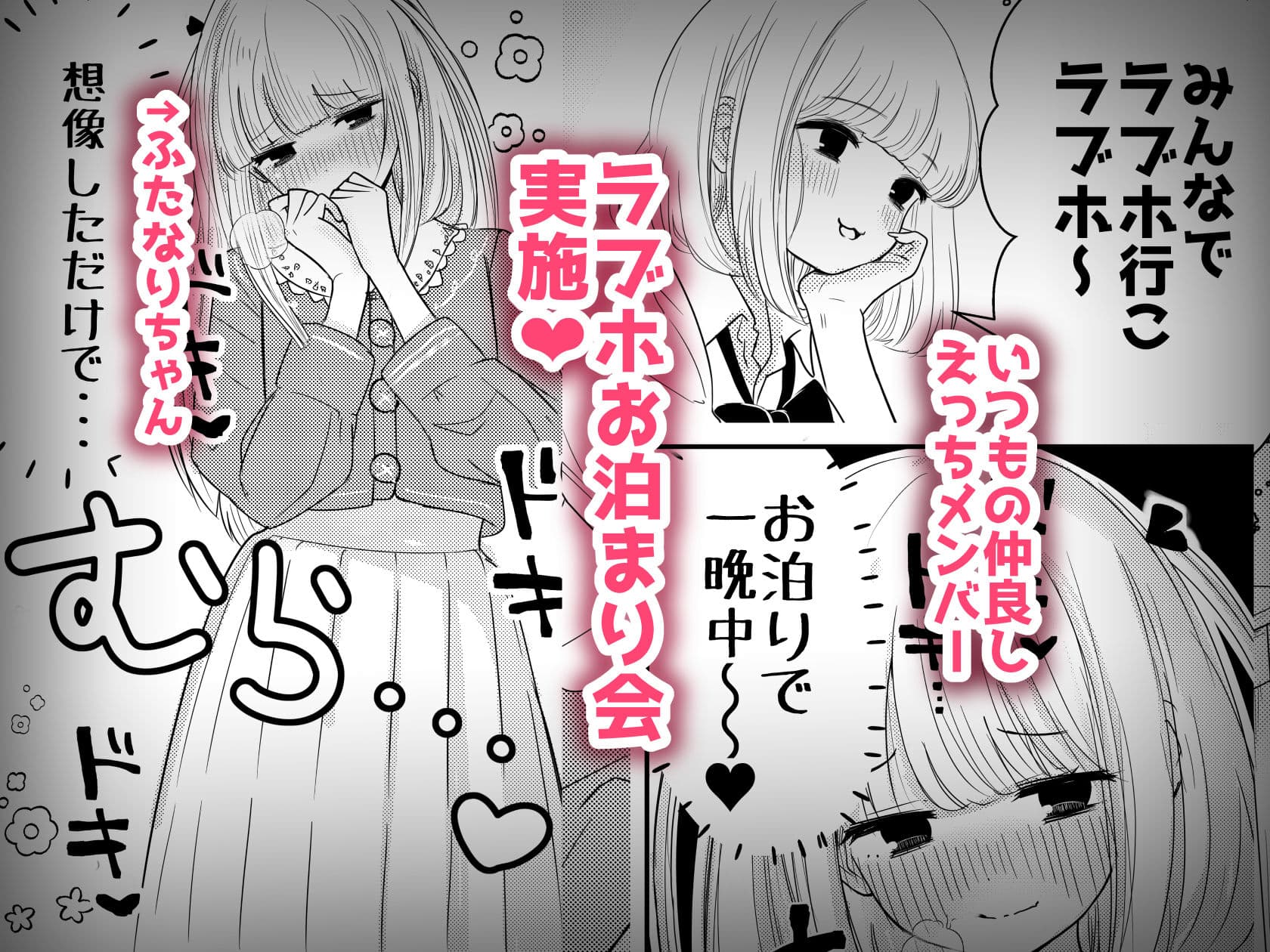 生えちゃった私はクラスメイトの百合ハーレムで搾られ三昧2 サンプル 1
