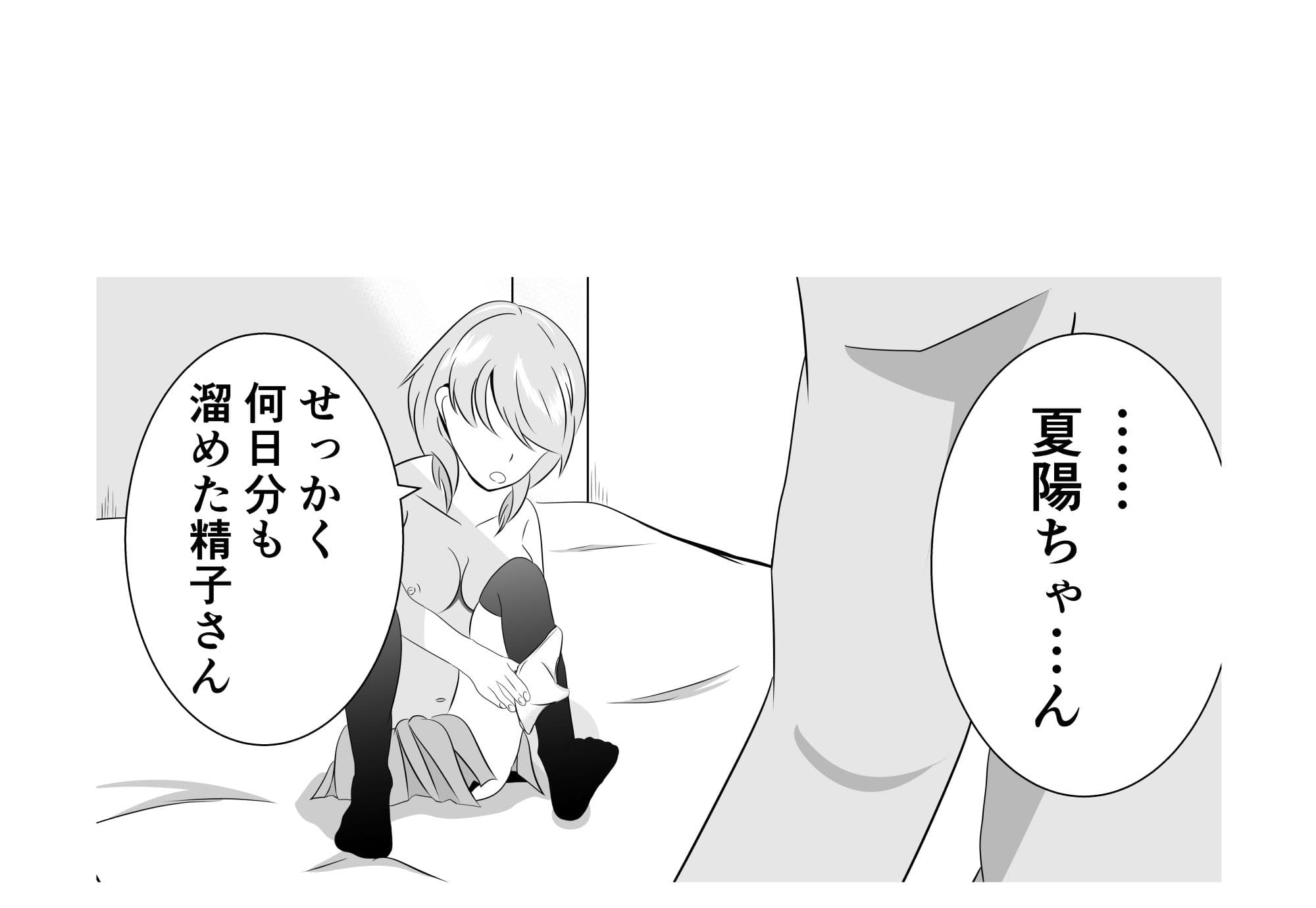 彼女の妹と近づくキョリ サンプル 1