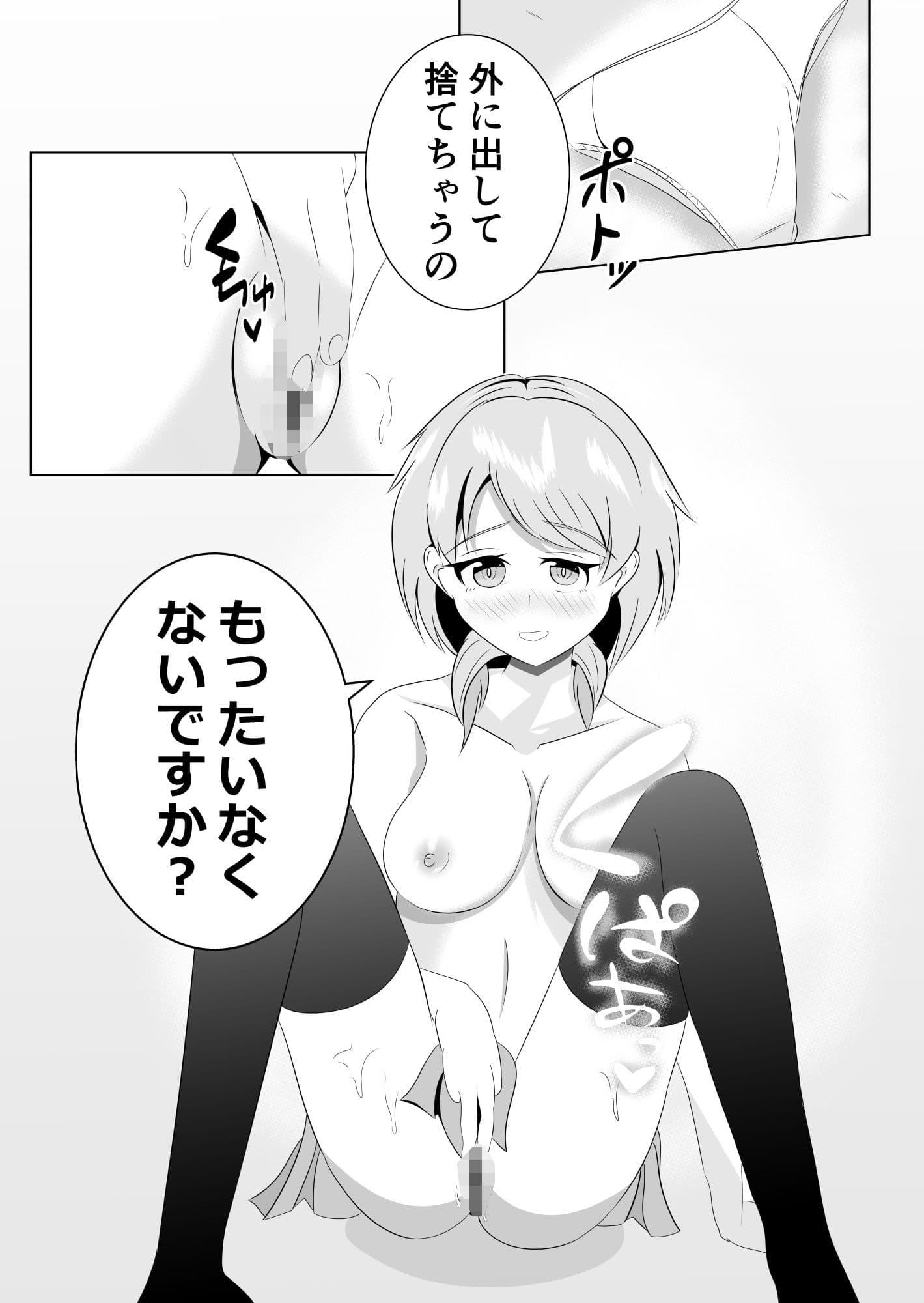 彼女の妹と近づくキョリ サンプル 2