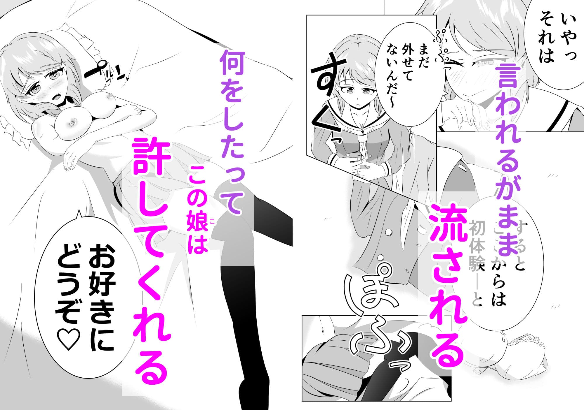 彼女の妹と近づくキョリ サンプル 6