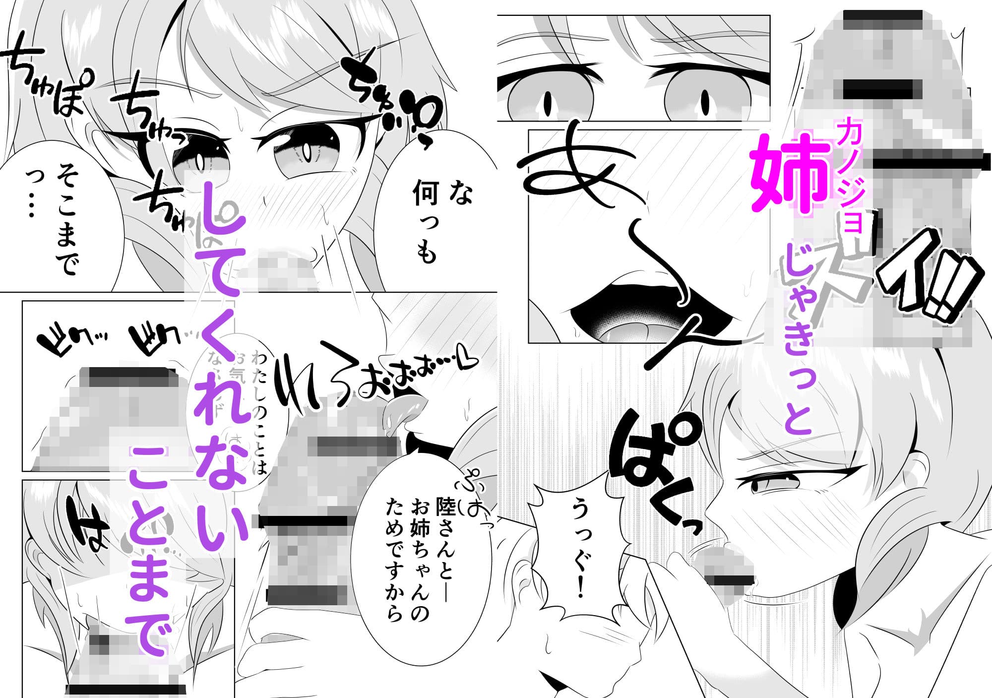 彼女の妹と近づくキョリ サンプル 7