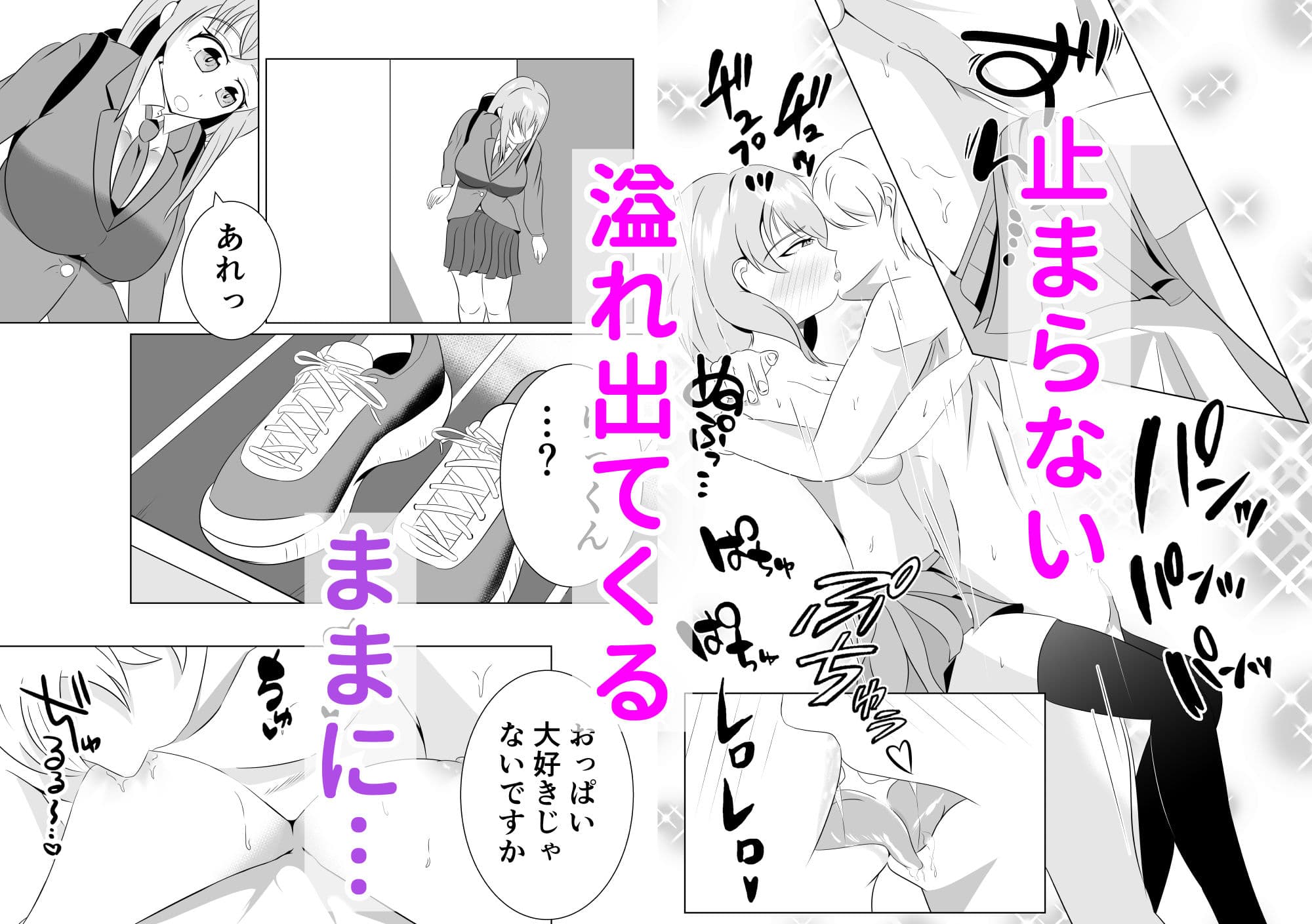 彼女の妹と近づくキョリ サンプル 9