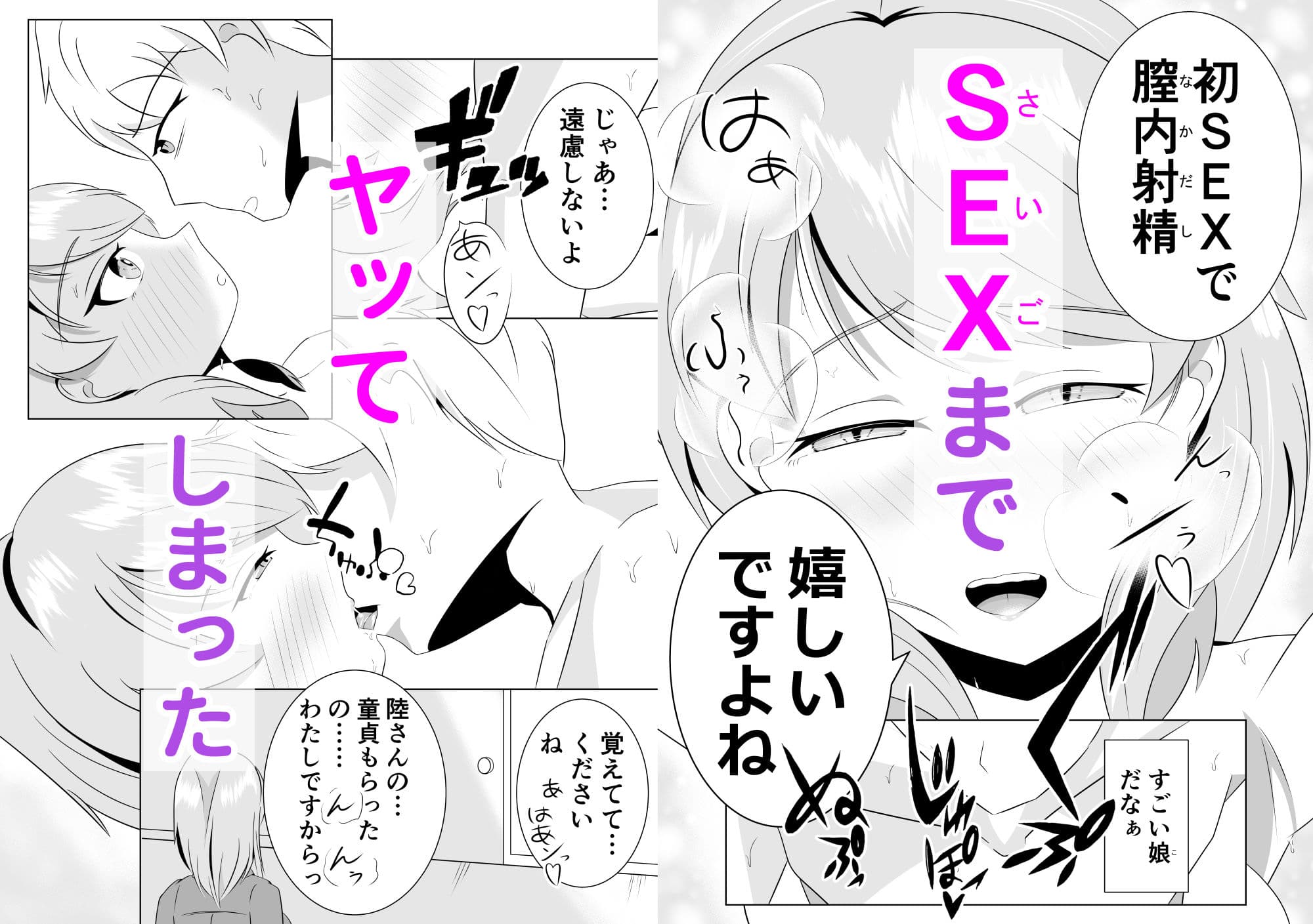 彼女の妹と近づくキョリ サンプル 10