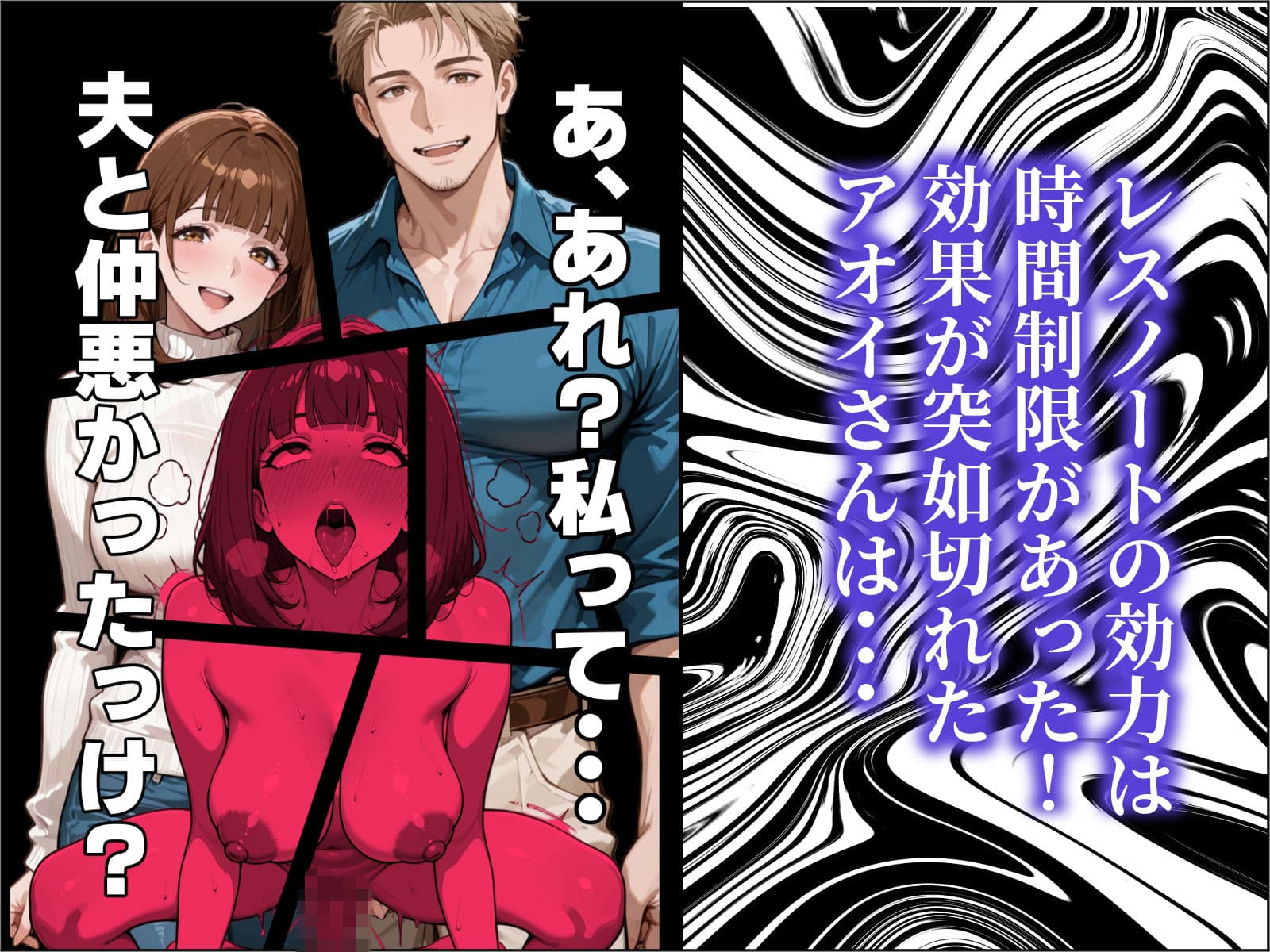 良妻賢母の記憶を改変して托卵させる話 サンプル 9