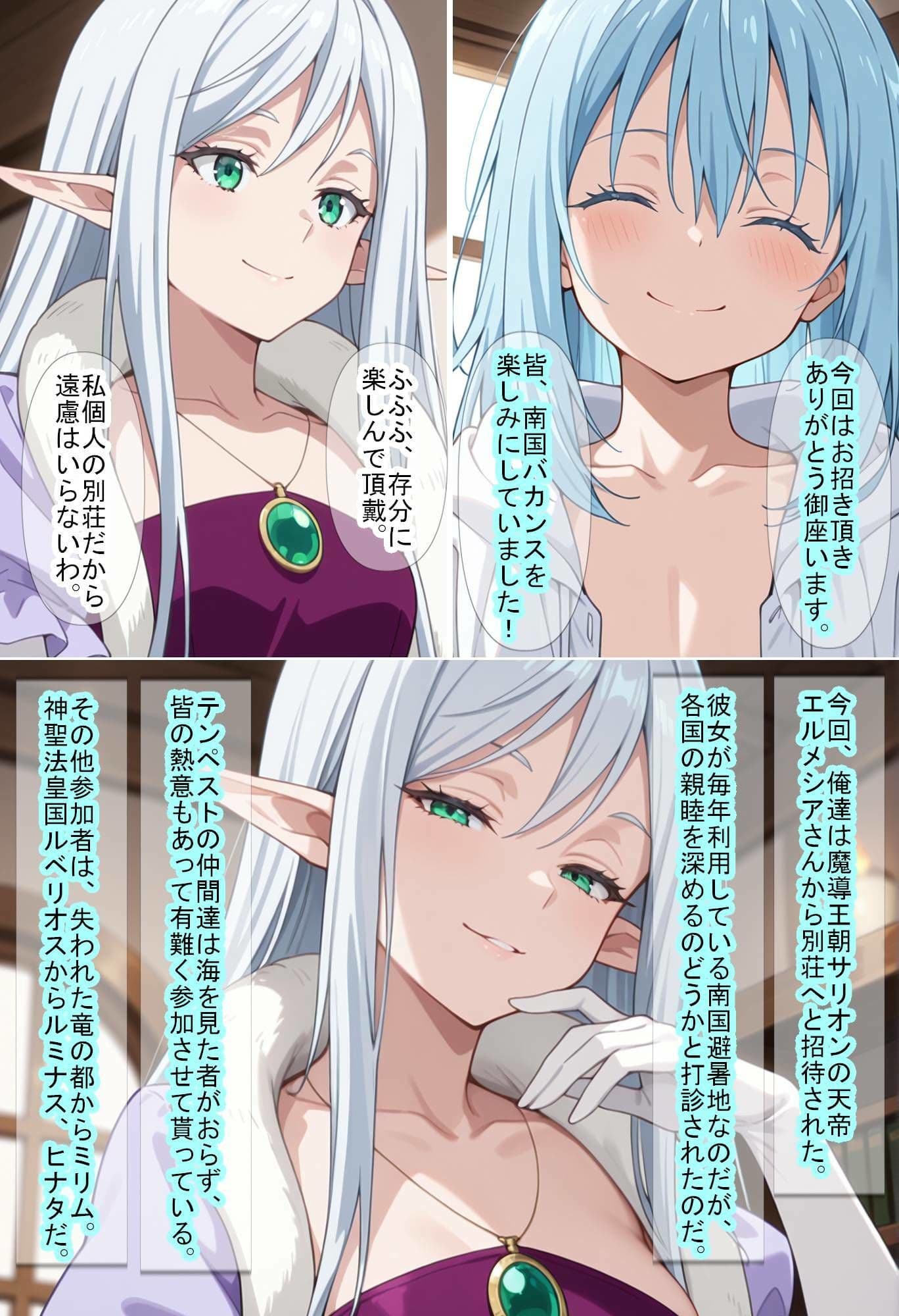 【転〇ラ】別荘に招かれたら、触手まみれになった件 サンプル 1