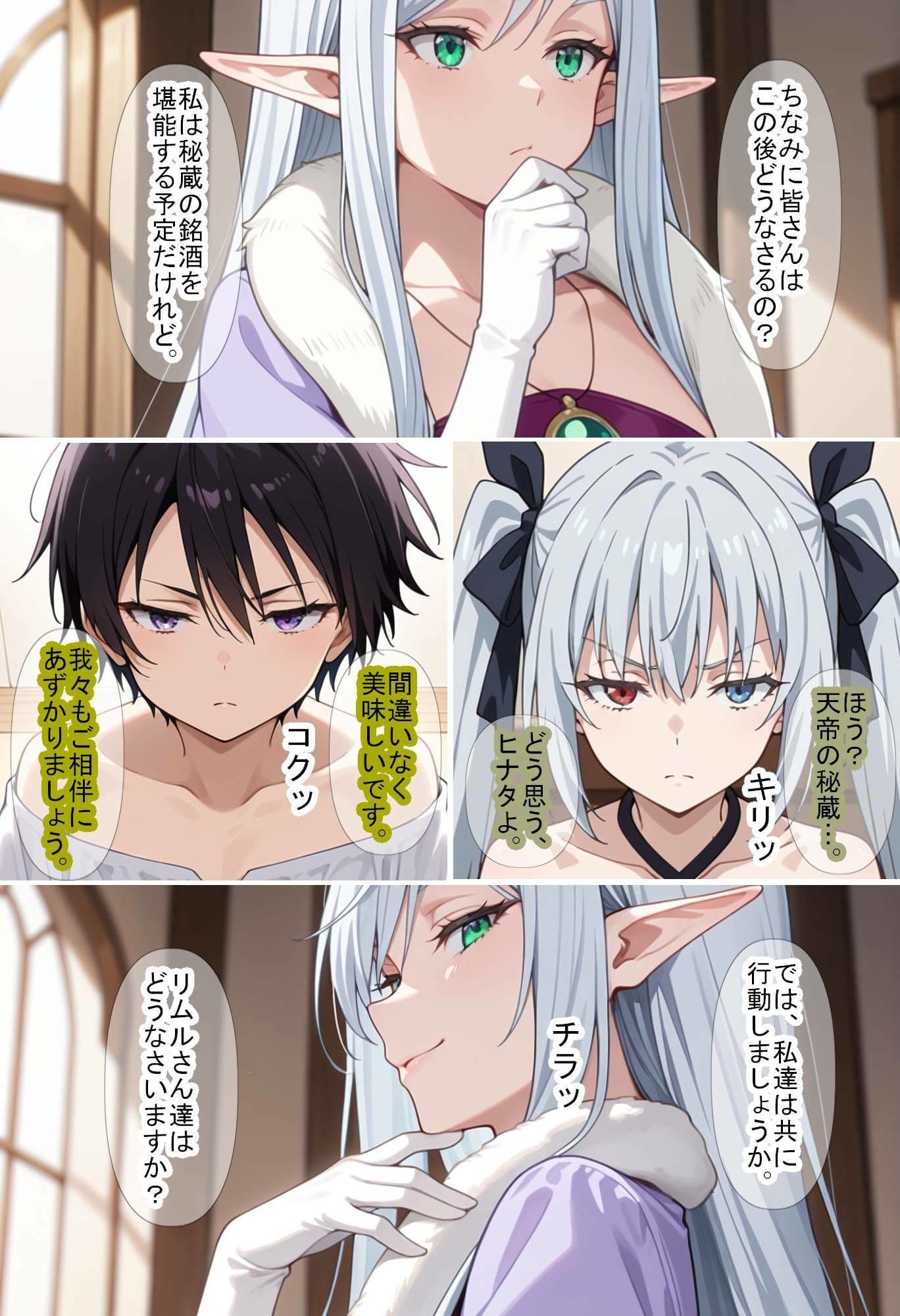 【転〇ラ】別荘に招かれたら、触手まみれになった件 サンプル 2