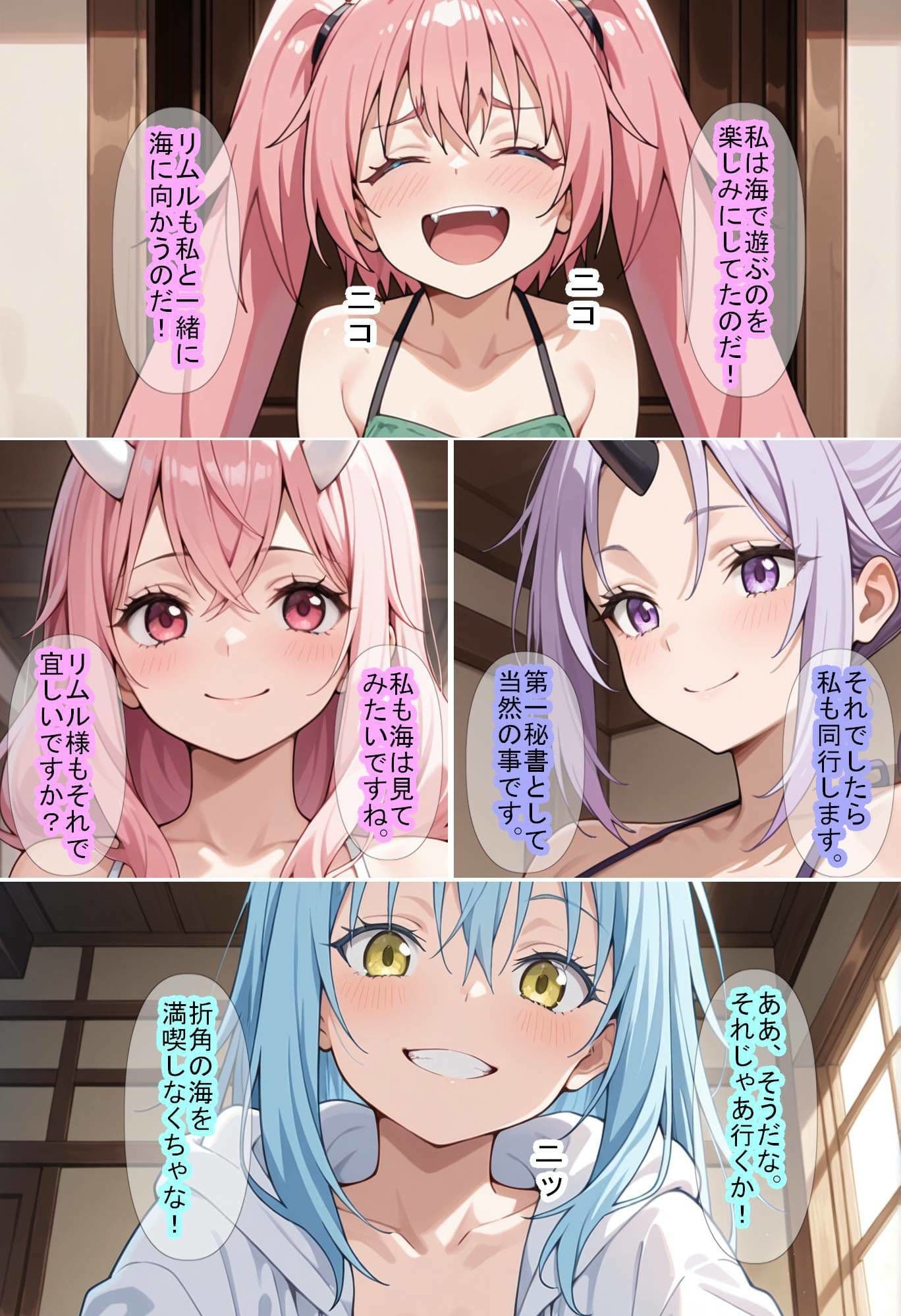 【転〇ラ】別荘に招かれたら、触手まみれになった件 サンプル 3