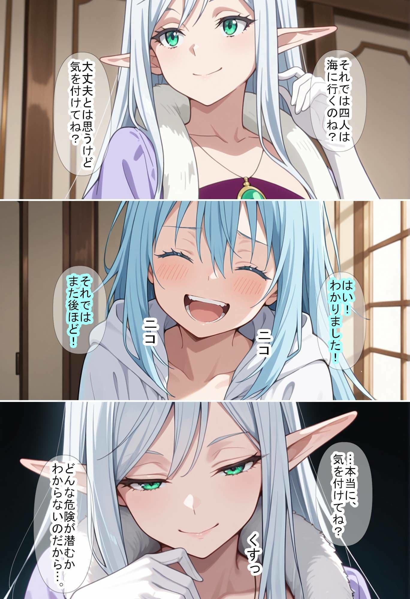 【転〇ラ】別荘に招かれたら、触手まみれになった件 サンプル 4