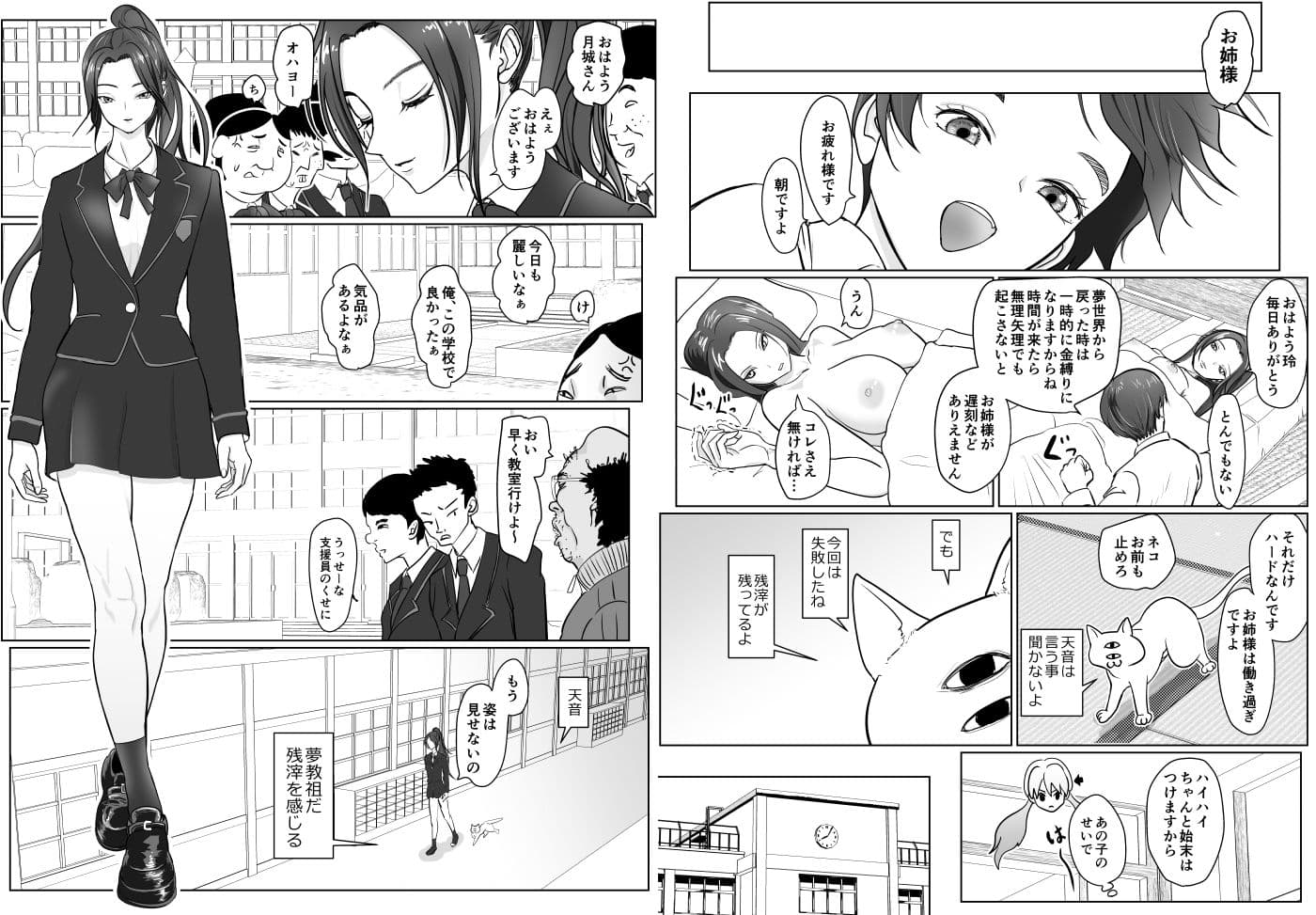 夢幻術士って大変だ サンプル 6