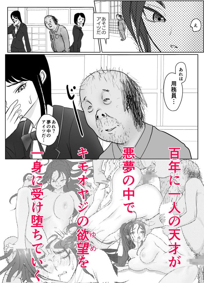 夢幻術士って大変だ サンプル 7