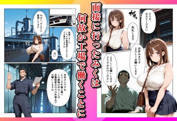 爆乳大学生がSNSで大人気のスイーツ店にバイトに行ったら、搾乳されて、種付けメス牛になっちゃっいました！ サンプル 4