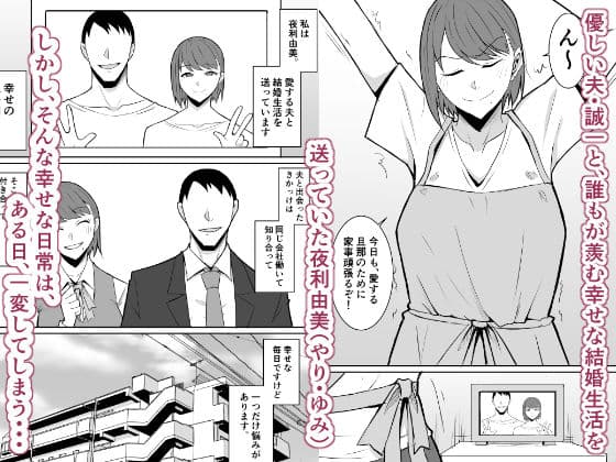 元カレのデカ〇ンが忘れられない話  人妻編 サンプル 1