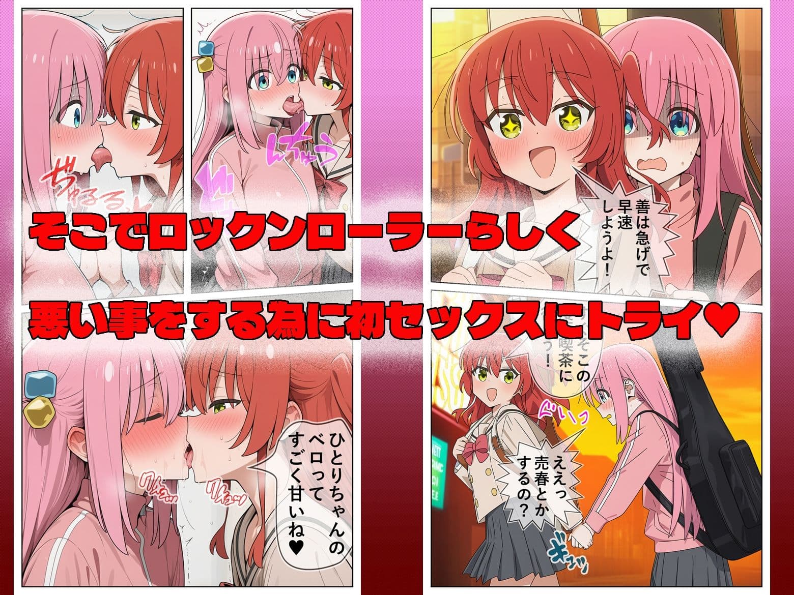 ぼっちがレズセックスに沼る! サンプル 2