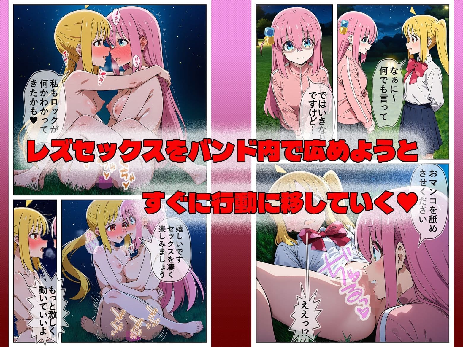 ぼっちがレズセックスに沼る! サンプル 5