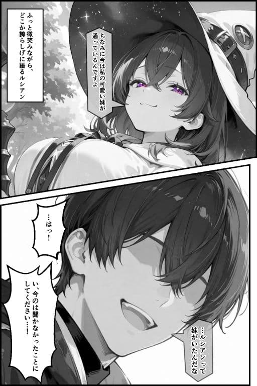 チートスキルで異世界ハーレム！9 〜名門魔法学園の才女の隠し事〜 サンプル 2