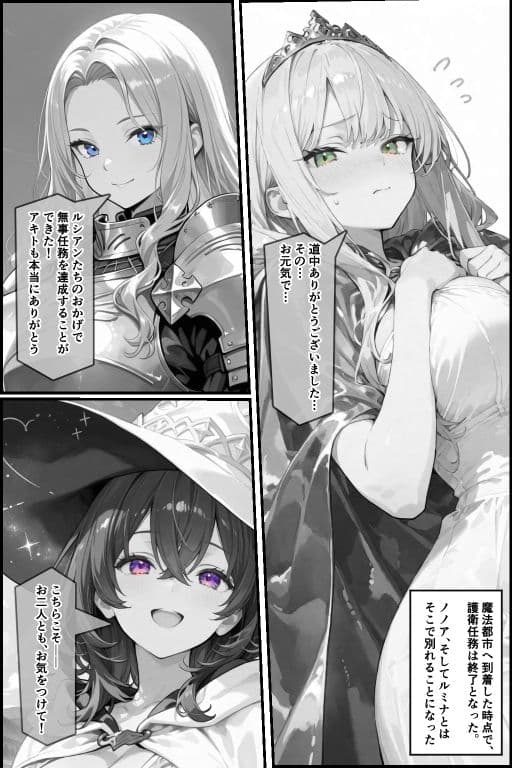 チートスキルで異世界ハーレム！9 〜名門魔法学園の才女の隠し事〜 サンプル 3