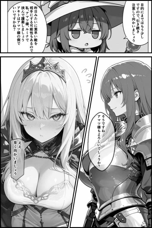 チートスキルで異世界ハーレム！9 〜名門魔法学園の才女の隠し事〜 サンプル 5