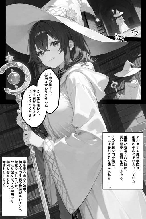 チートスキルで異世界ハーレム！9 〜名門魔法学園の才女の隠し事〜 サンプル 6