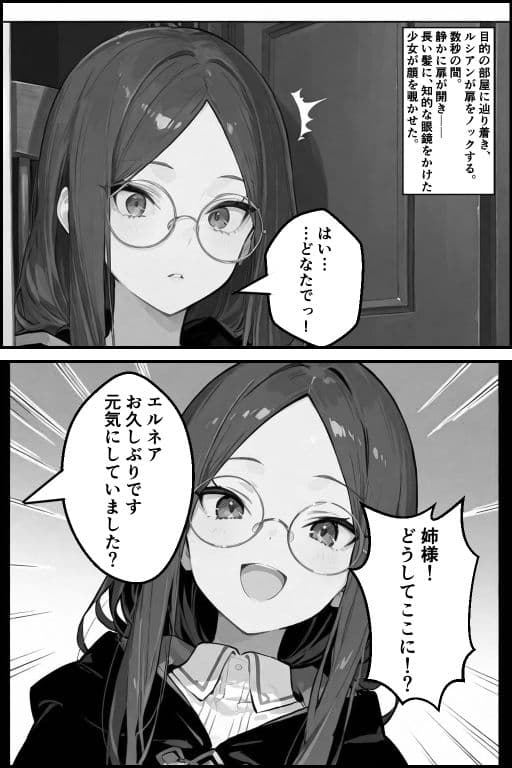 チートスキルで異世界ハーレム！9 〜名門魔法学園の才女の隠し事〜 サンプル 7