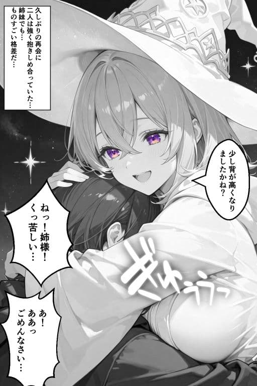 チートスキルで異世界ハーレム！9 〜名門魔法学園の才女の隠し事〜 サンプル 8