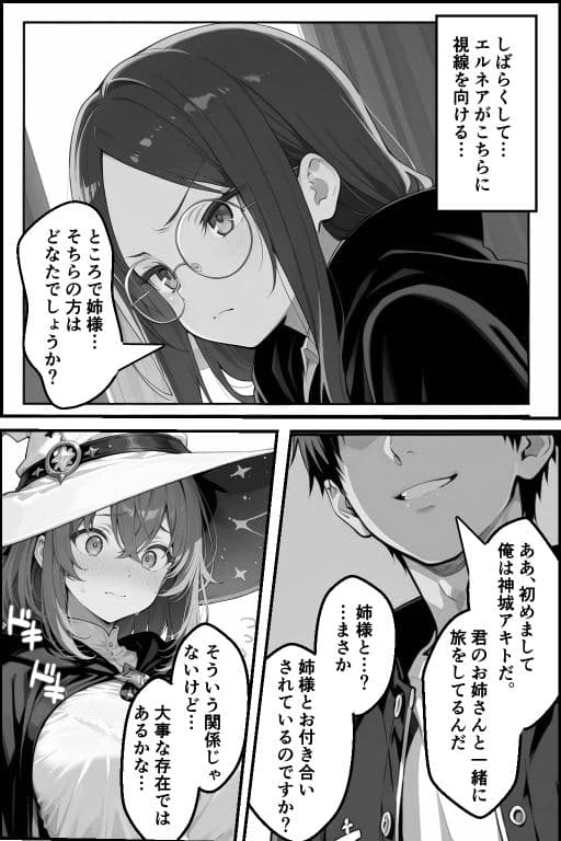 チートスキルで異世界ハーレム！9 〜名門魔法学園の才女の隠し事〜 サンプル 9