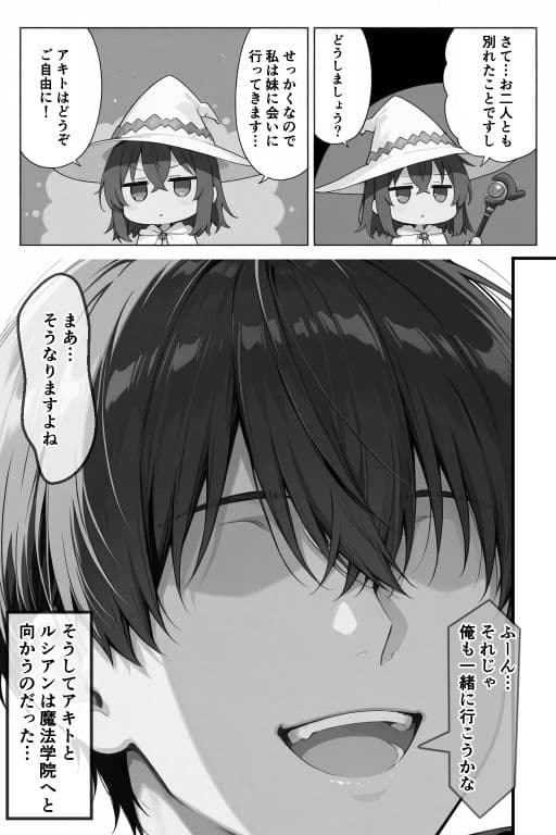 チートスキルで異世界ハーレム！9 〜名門魔法学園の才女の隠し事〜 サンプル 10