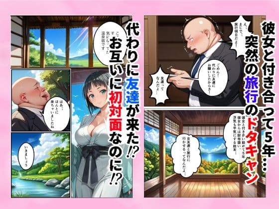 温泉旅行で彼女の友達の爆乳娘が初めて絶頂に堕ちる話。 サンプル 1