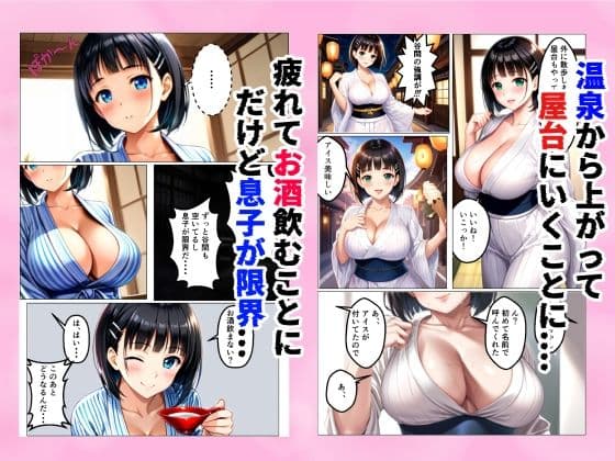 温泉旅行で彼女の友達の爆乳娘が初めて絶頂に堕ちる話。 サンプル 3