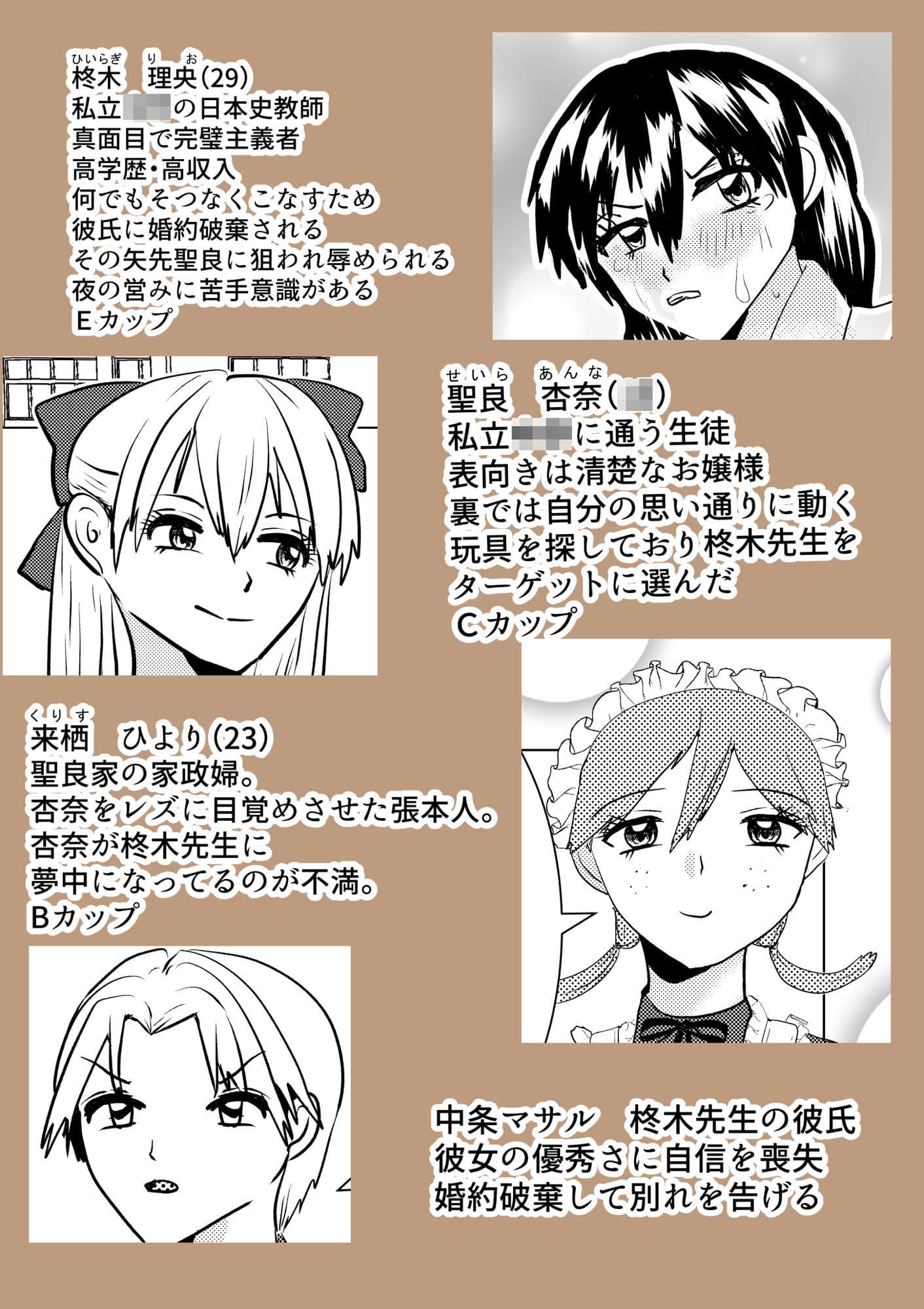 柊木先生は私のおもちゃ2 サンプル 4