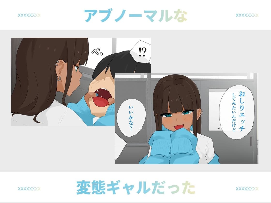 隣の席の黒ギャルちゃんはおしりエッチがしてみたい サンプル 3