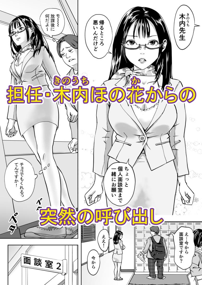 25歳、処女先生。大学入試直前にトンデモないコトしてくれた。ボクは震える先生を許しはしなかった…。 サンプル 1