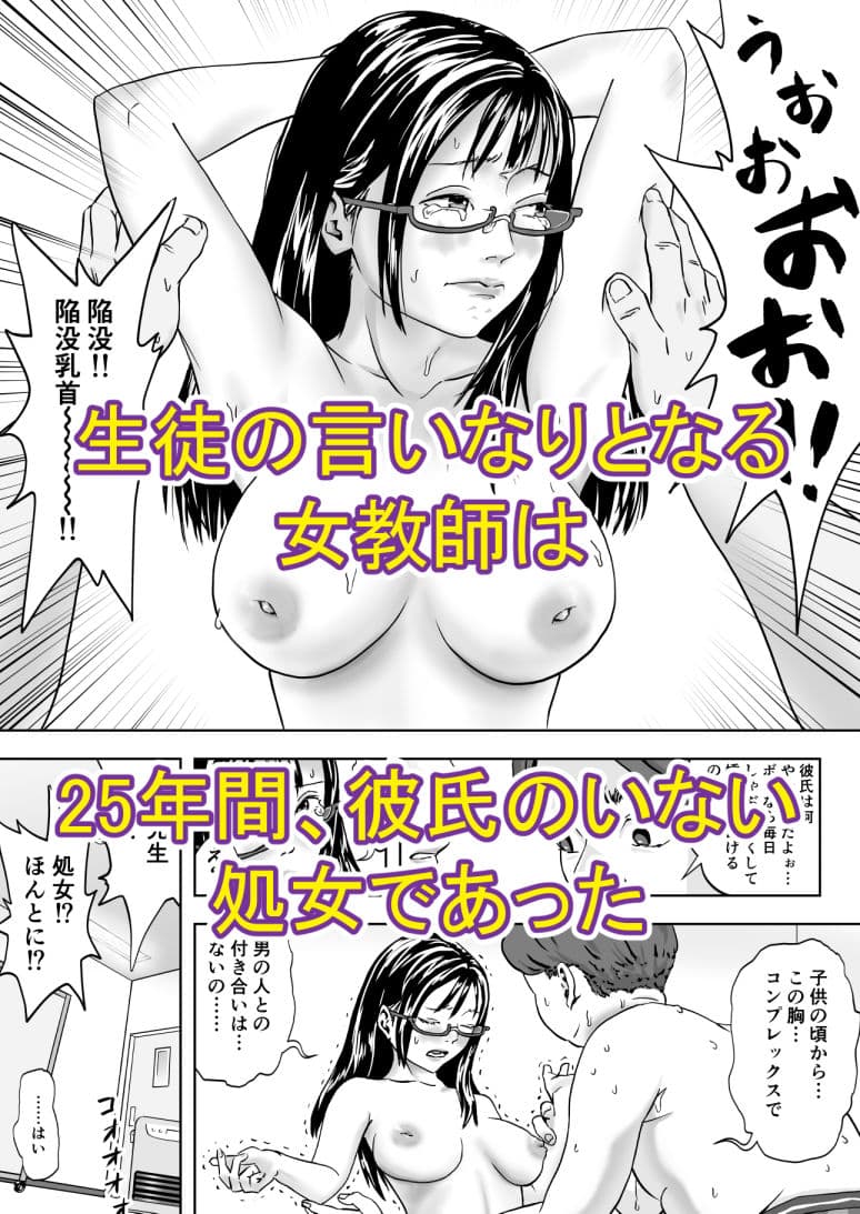 25歳、処女先生。大学入試直前にトンデモないコトしてくれた。ボクは震える先生を許しはしなかった…。 サンプル 3