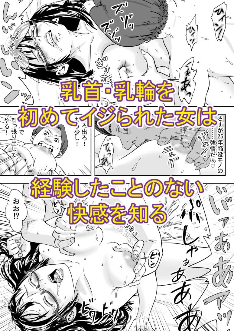 25歳、処女先生。大学入試直前にトンデモないコトしてくれた。ボクは震える先生を許しはしなかった…。 サンプル 4